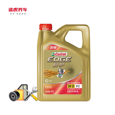 途虎嘉实多汽车保养套餐合成