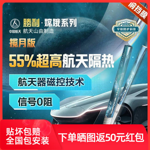 胜利汽车贴膜防爆隔热玻璃膜