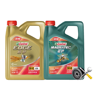 途虎嘉实多磁护极护汽车小保养套餐全合成机油正品5W30包安装0W40