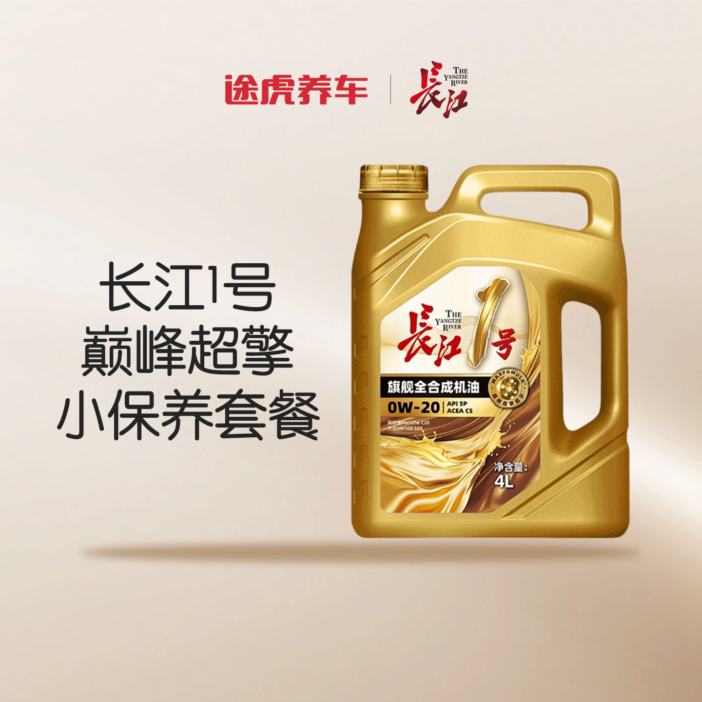 ����1�� �۷峬������С�����ײ�ȫ�ϳɷ�����������0w20/30/40