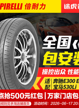 倍耐力轮胎 新P7 275/35R19 100Y 防爆胎适配奔驰E300L宝马530Li