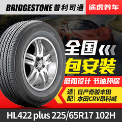 普利司通轮胎HL422 plus 225/65R17 102H适配日产奇骏丰田本田CRV