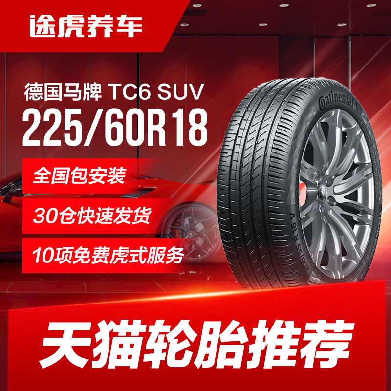 Lốp xe Continental TC6 của Đức SUV 225/60R18 100V FR thích ứng với Boyue Song Free Light 	lốp xe ô tô falken	 bánh xe ô tô tốt nhất