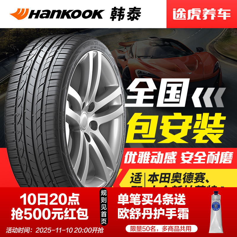 适配锐志汽车轮胎