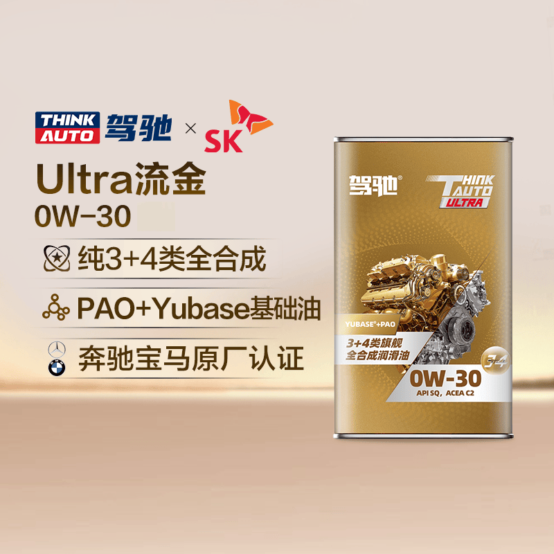 驾驰Ultra流金全合成机油0w-30