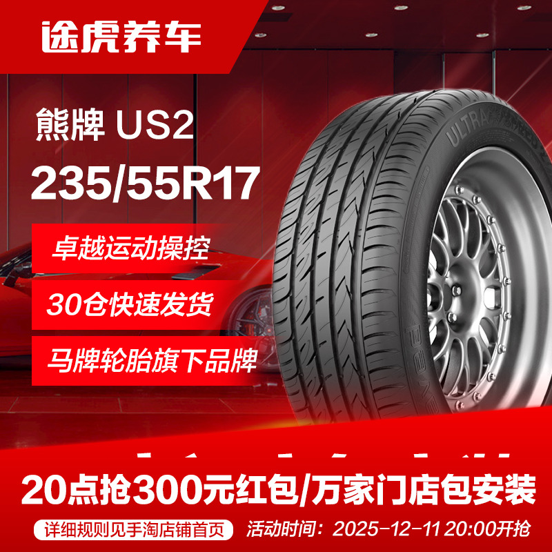 熊牌轮胎235/55R1799VFR