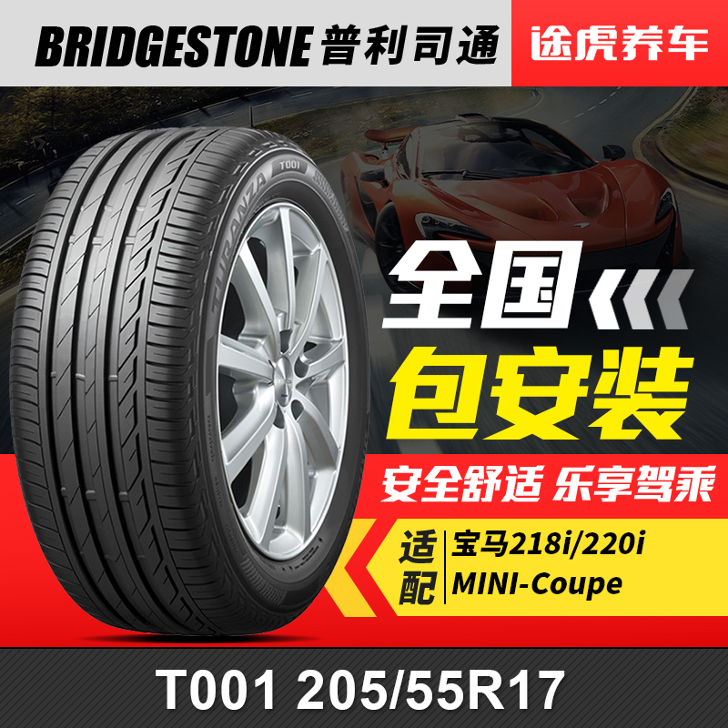 Lốp Bridgestone T001 205/55R17 91W lốp run-flat được sản xuất trong nước dành cho BMW 218i/220i 	lốp xe ô tô dunlop có tốt không	 	giá lốp xe ô tô ford ecosport	