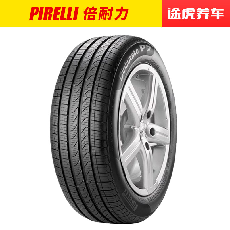 倍耐力25/50R1794W防爆胎