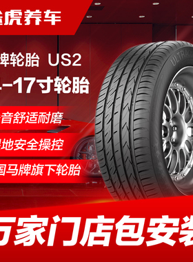 德国马牌熊牌轮胎US2 175 185 195 205 235/45 55 60 70R15 16 17