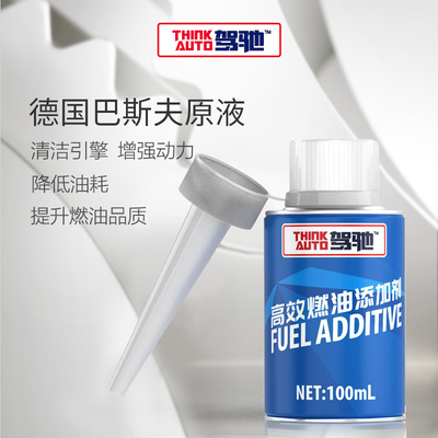 驾驰燃油添加剂100ml燃油宝