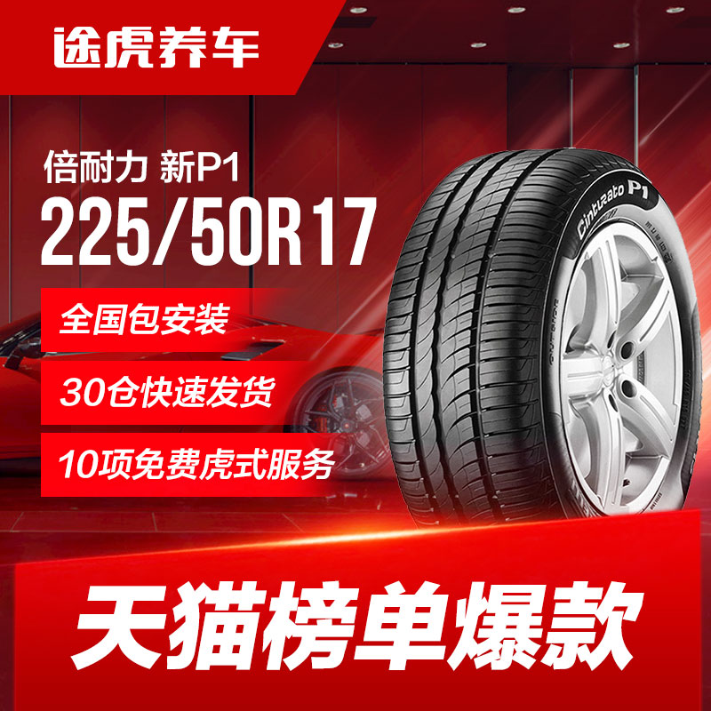 bánh xe ô tô [Giảm Giá Đặc Biệt] Lốp Ô Tô Pirelli Mới P1 225/50R17 98W Thích Hợp Cho Mondeo Audi A6L lốp xe honda city 	lốp xe ô tô honda city	