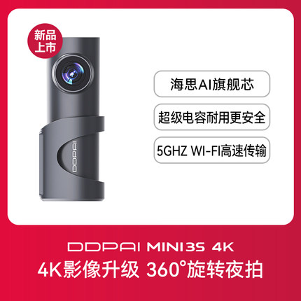 盯盯拍记录仪MINI3S官方旗舰店停车监控行车记录仪新款免走线4K