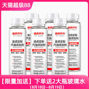 途虎汽车燃油宝强力除积碳强力pea原液汽油燃油燃油添加剂清洗剂