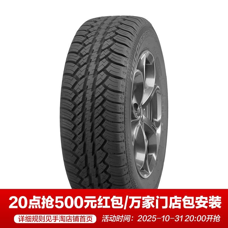 固铂汽车轮胎265/65R18114T
