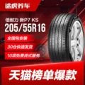 lốp xe ô tô giá rẻ	 Lốp xe ô tô Pirelli P7KS 205/55R16 mới phù hợp cho Mazda 6 Sega Octavia Sagitar Golf 6 lốp xe ô tô chevrolet spark	 lốp oto