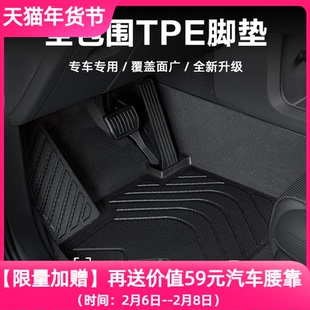 途虎新款tpe汽车脚垫旗舰店专车专用垫子地垫大包围脚垫单层脚垫