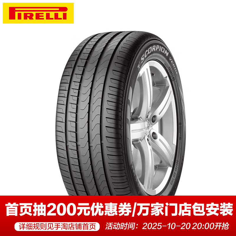 倍耐力轮胎 Scorpion Verde All Season 235/60R18 107V LR1 路虎