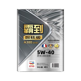 先进全合成机油 A3B4 霸到 智核版