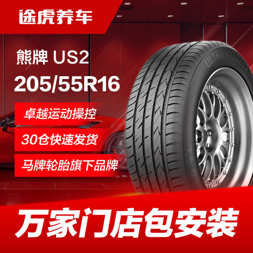 熊牌轮胎205/55R1691VFR