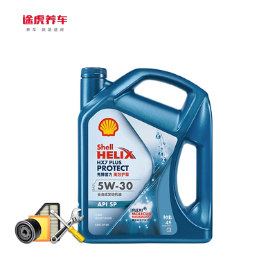 大保养套餐途虎全合成机油