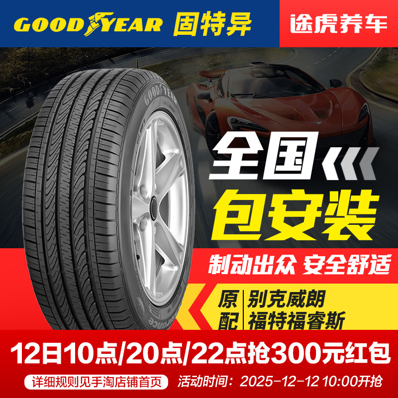 固特异汽车轮胎205/55R1691V