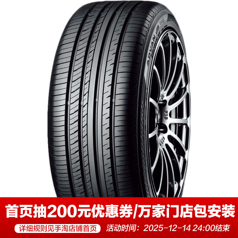 优科豪马汽车轮胎245/55R19103V