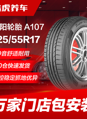 朝阳汽车轮胎A107 225/55R17 101W适配迈锐宝XL新君威阿特兹君越
