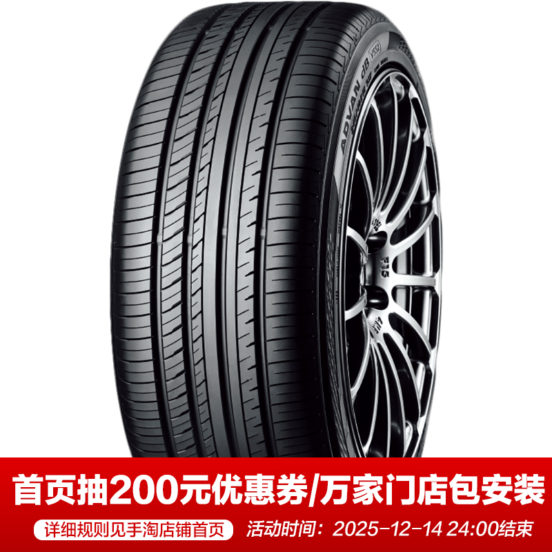 优科豪马汽车轮胎205/60R1692V