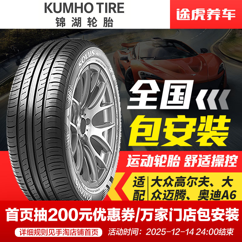 马自达舒乐驰hs61世嘉汽车轮胎