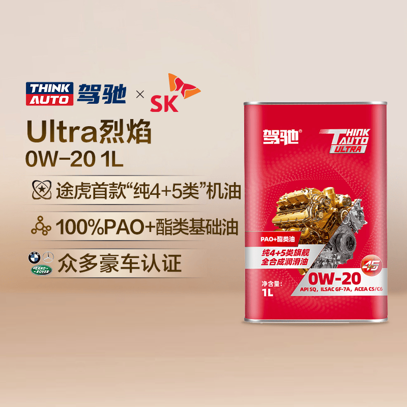 PAO+酯类基础油全合成发动机油
