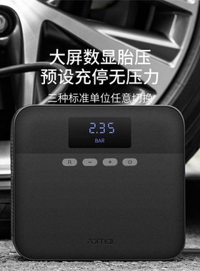 【全网爆款】70迈青春版充气泵