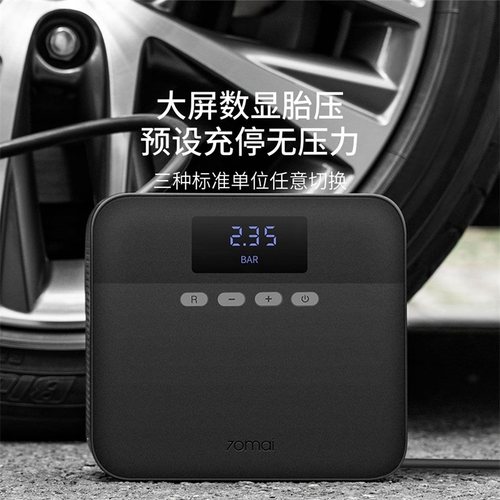 【全网爆款】70迈青春版充气泵