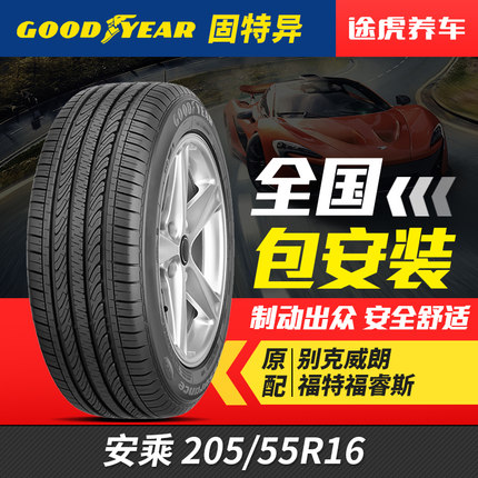固特异汽车轮胎安乘205/55R16 91V适配新英朗GT福睿斯世嘉速腾
