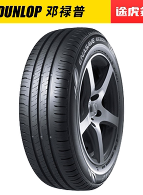 邓禄普轮胎 ENASAVE EC300+ 205/55R17 91V 适配劲客比亚迪秦