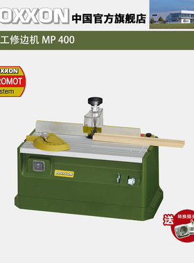 proxxon微型木工修边机小型电动台式倒角开槽机MP400迷你魔27050