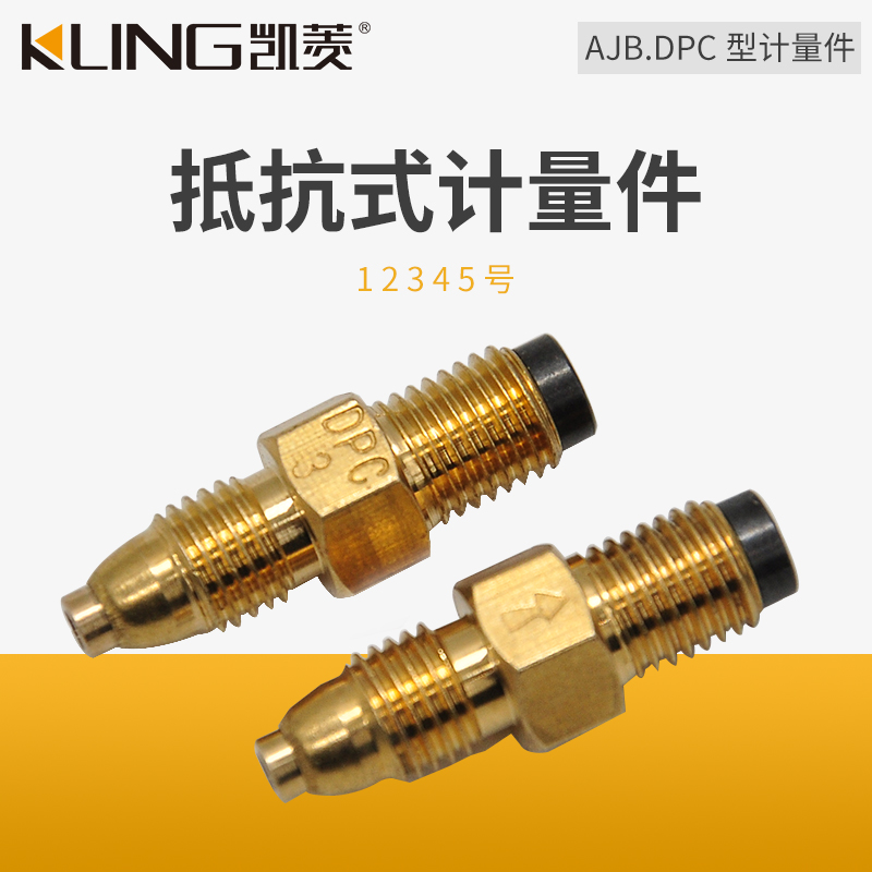 润滑系统限流阀油泵接头