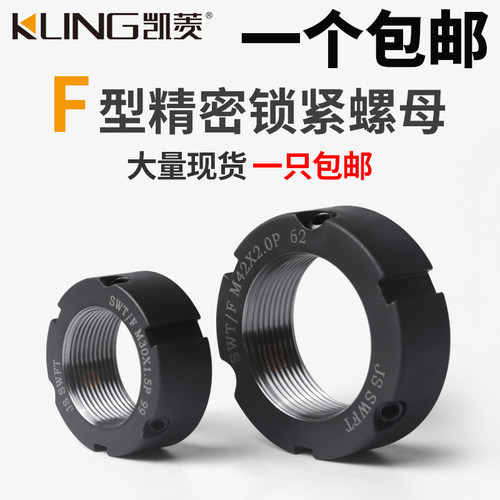 F型牙腹精密锁紧螺母轴承丝杆