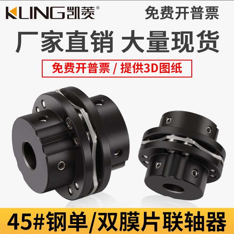 DJM联轴器8孔螺丝不锈钢弹性