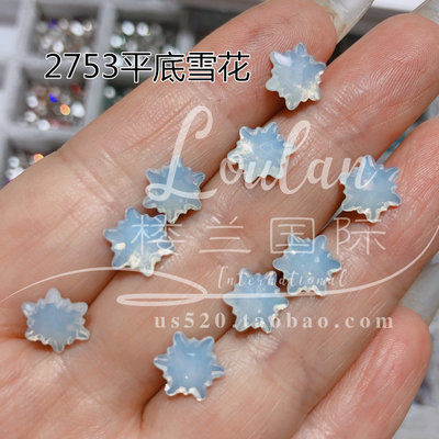 2753平底雪花雪蛋白美甲钻10mm