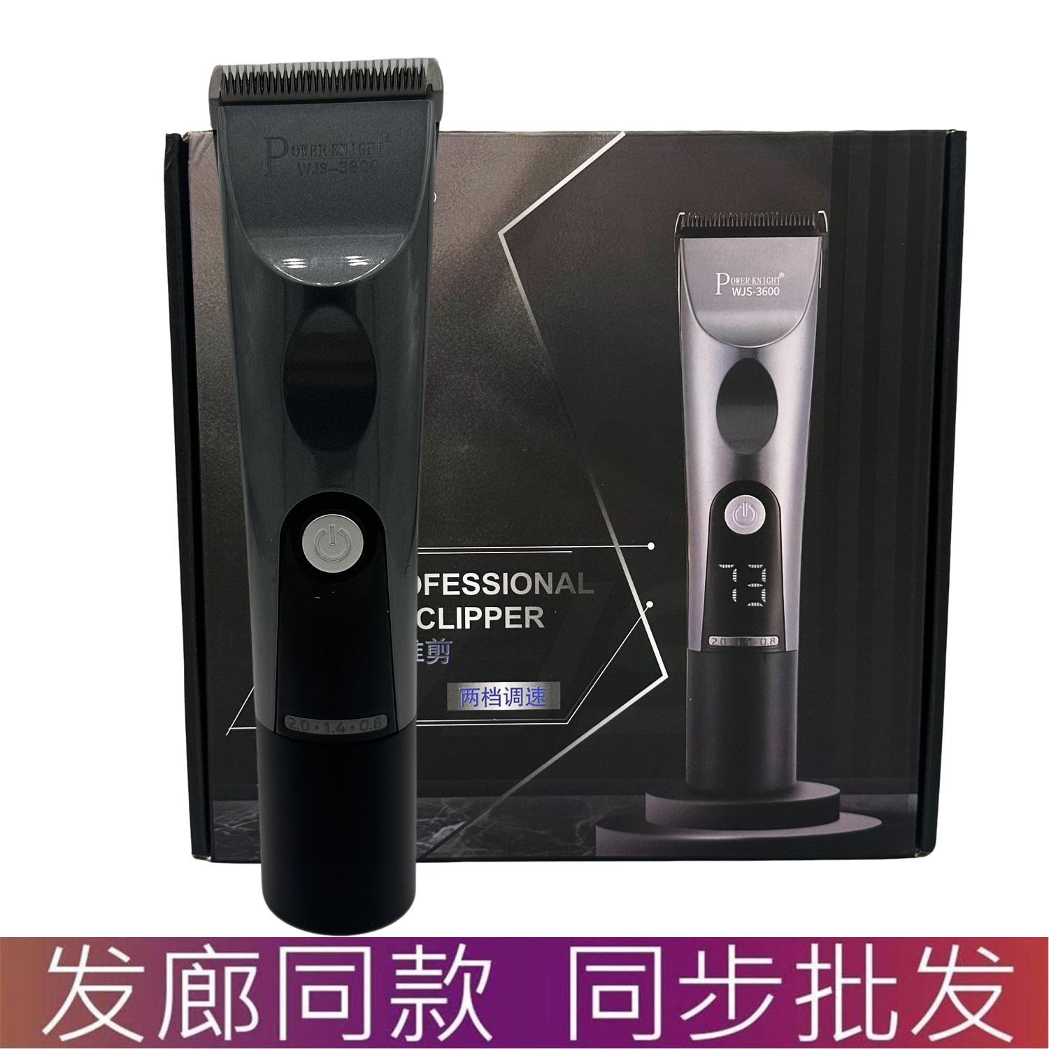 威爵士3600电推剪发廊专用电动理发器通用理发造型专用雕刻全新
