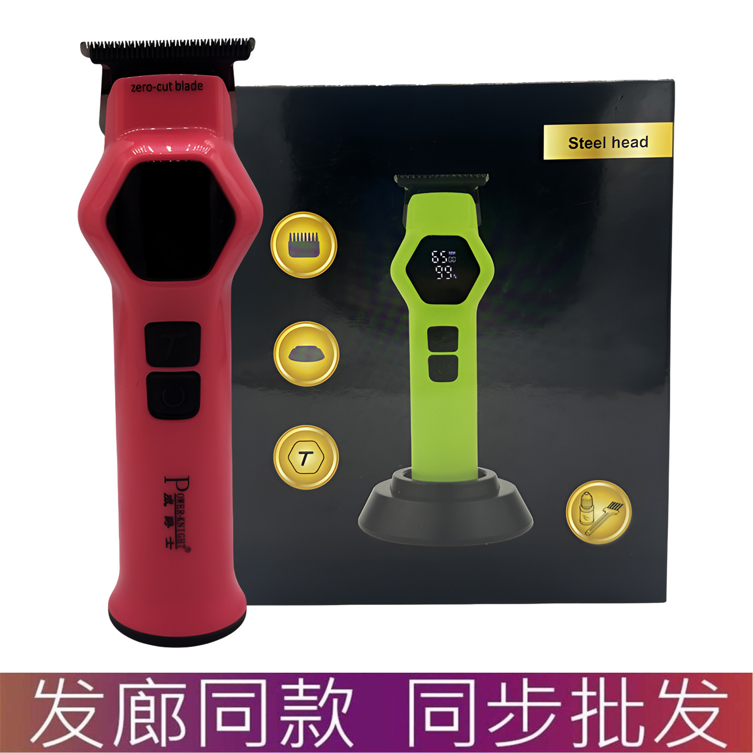 威爵士Q29电推剪发廊专用电动理发器通用理发造型专用雕刻全新