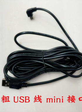加粗USB电源线适用凌度HS880B HS810A HS880C HS996A行车记录仪