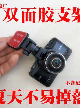 凌度行车记录仪F8\F7\V320\BL950A\BL960原装吸盘支架3M胶支架
