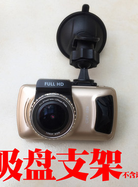 吸盘支架适用征服者智能记录仪