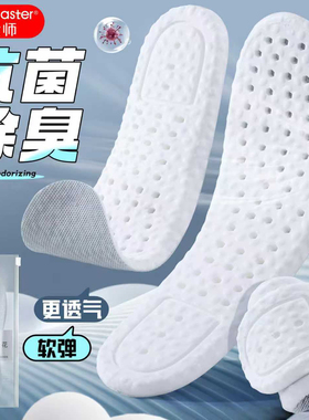 50双足大师爆米花灰抗菌除臭鞋垫