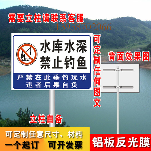 禁止游泳户外立式标志牌水深危险