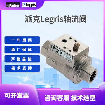 机械设备派克LEGRI4202152120
