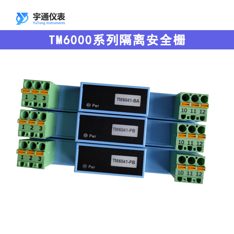 隔离变送器宇通TM6041TM6044配电