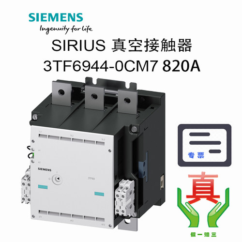 电气控制西门子3TF6944接触器
