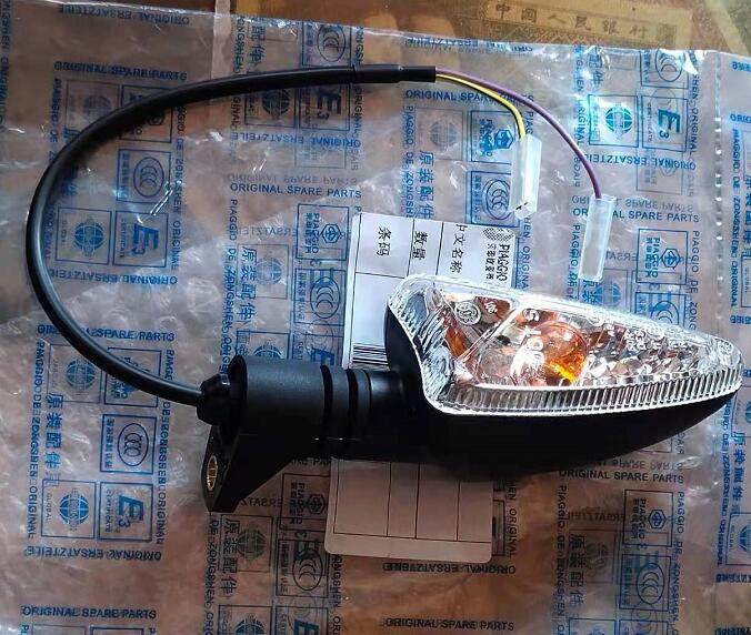 原厂正品转向灯阿普利亚结实耐用